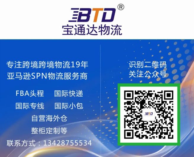 宝通达物流美西海外仓！带你一探究竟！