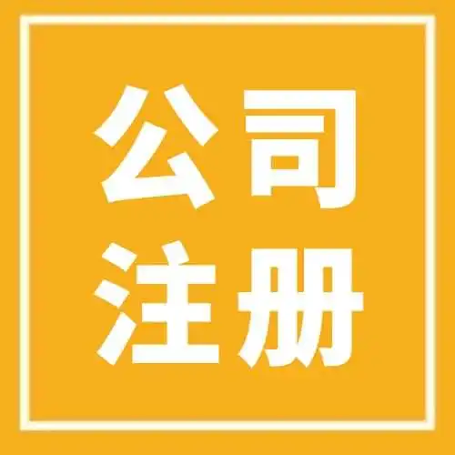干货 | 新加坡公司注册开户全攻略，看这一篇就够了！