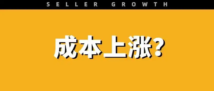 重大调整!10月24日起亚马逊将更改佣金规则