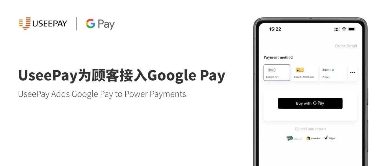 UseePay为顾客接入Google Pay
