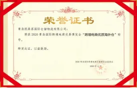青岛凯莱荟海外仓 ——您的跨境电商海外仓专属顾问