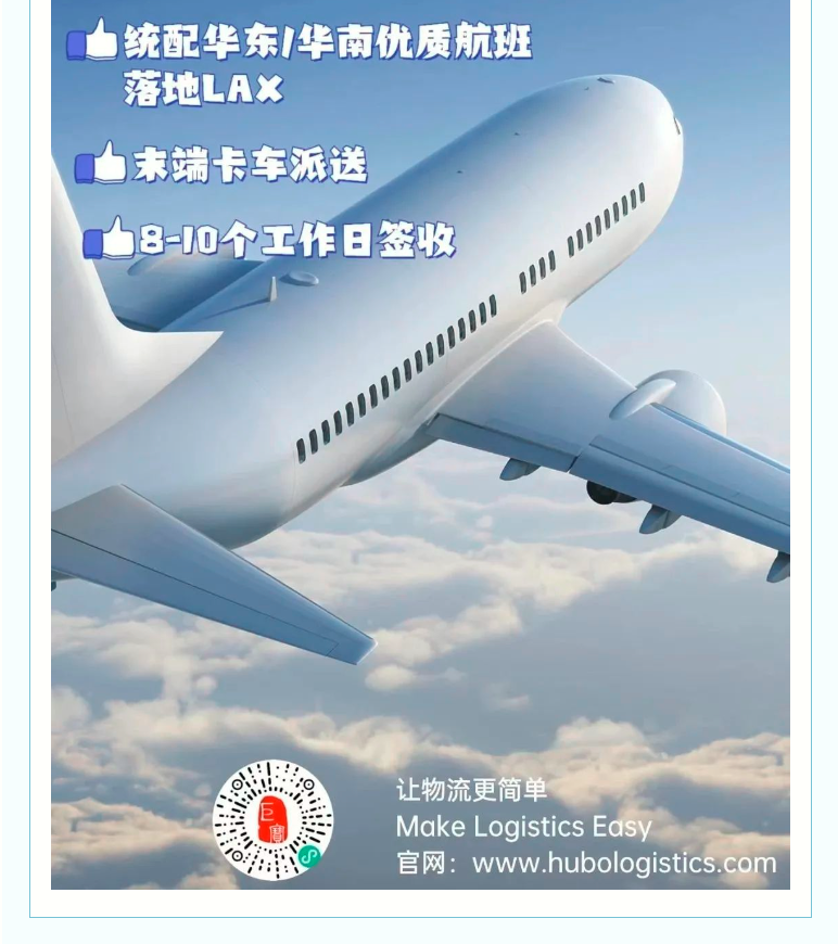 美国FBA空运，什么情况下适合走空卡