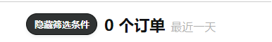 亚马逊秋季会员日进入尾声，有卖家爆单超5倍！