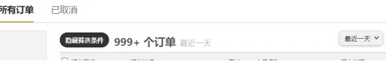 亚马逊秋季会员日进入尾声，有卖家爆单超5倍！