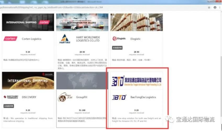 你的货物还安全? UPS出手整顿，严重的将被追究法律责任!