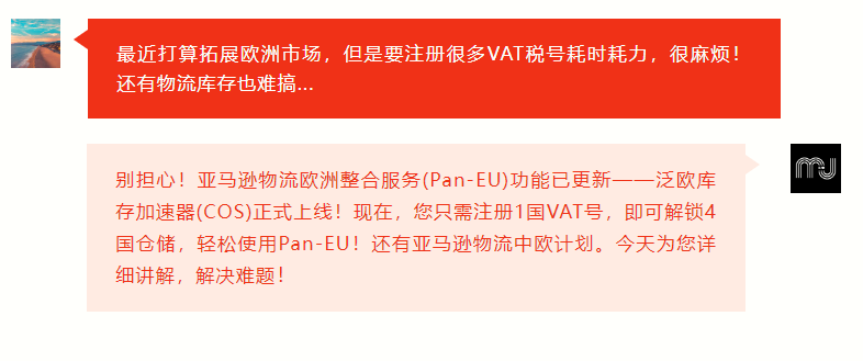 详解亚马逊两大物流计划，卖家该怎么选择？