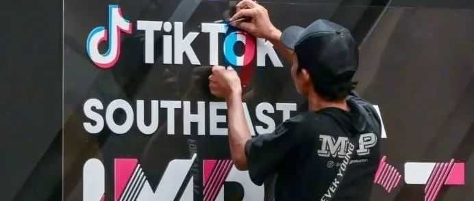TikTok Shop将败走印尼？将效仿印度美国封禁令，印尼要干嘛？