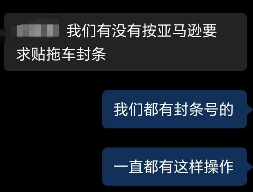 亚马逊FBA货件规定，对美国卡派卖家有什么影响？