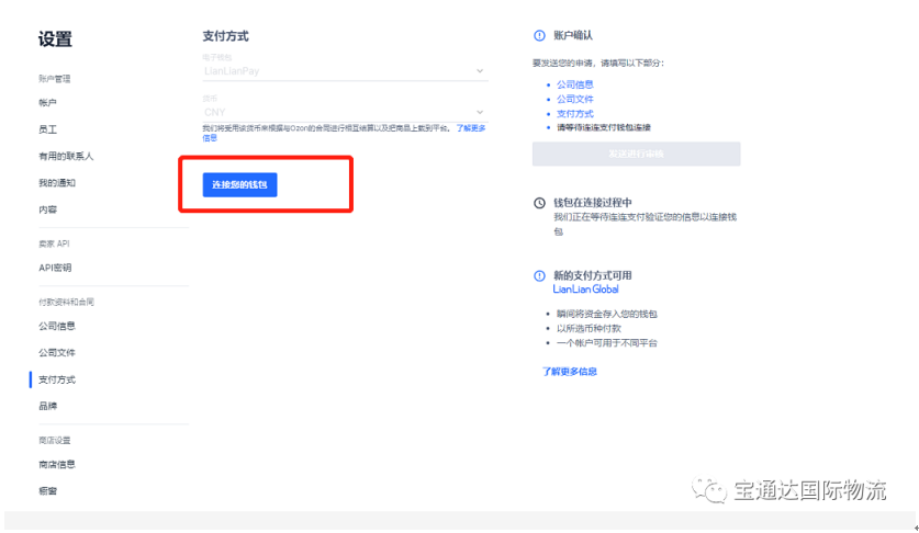 俄罗斯电商巨头Ozon入驻攻略: 1.47亿人口等你撬动! 