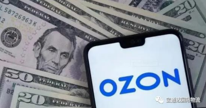 俄罗斯电商巨头Ozon入驻攻略: 1.47亿人口等你撬动! 