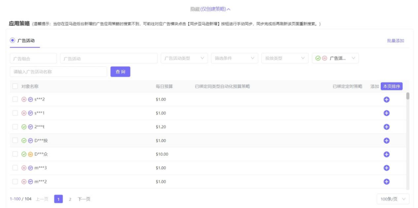 优麦云“自动化策略”功能！广告优化也可以“千人千面”！