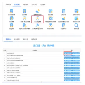 跨境电商企业出口海关备案/退税解析