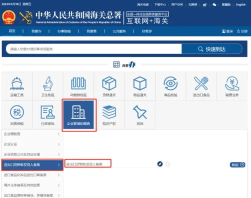跨境电商企业出口海关备案/退税解析