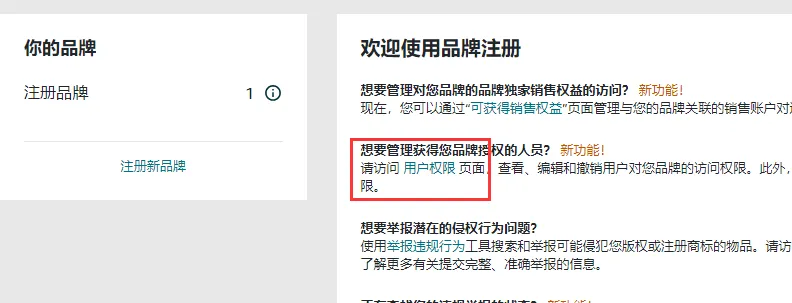 品牌老是滥用备案不上?试试这个新思路