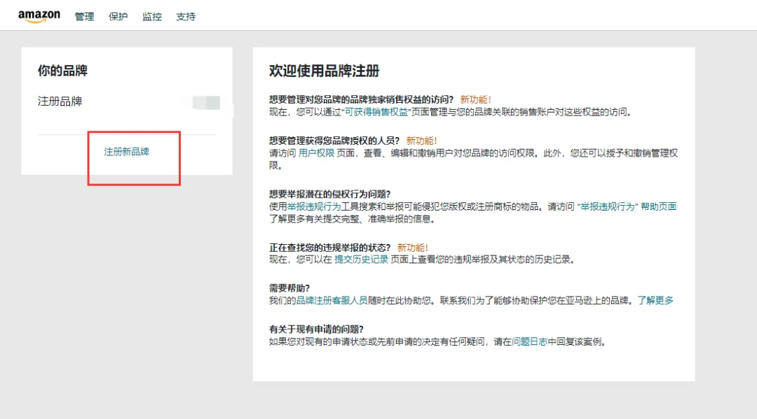 品牌老是滥用备案不上?试试这个新思路