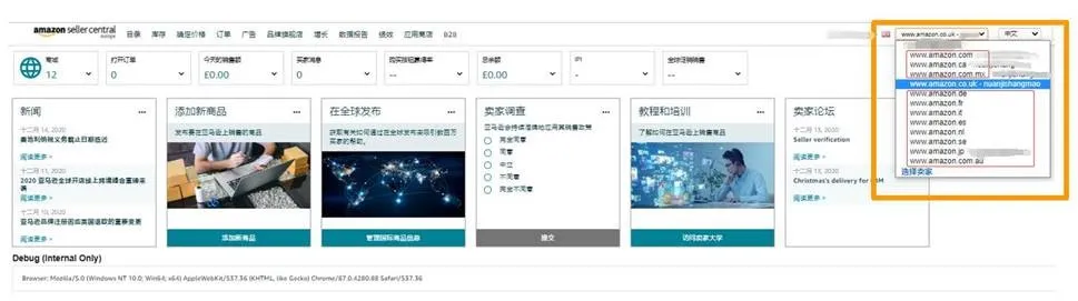 新卖家注册流程