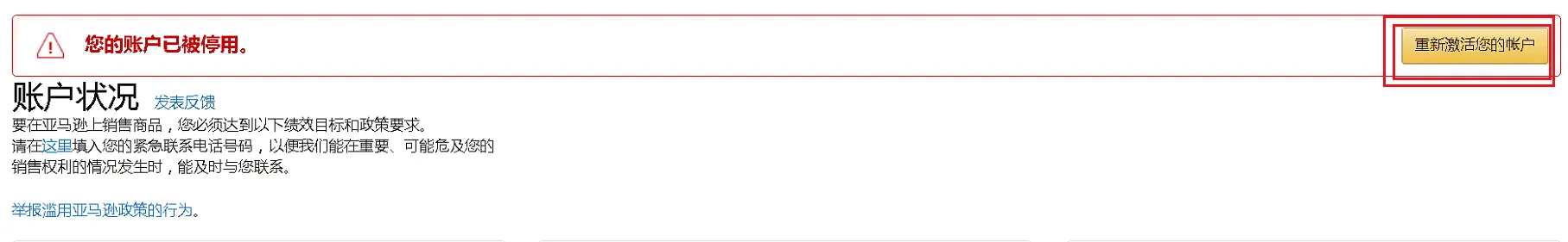 亚马逊二审总结