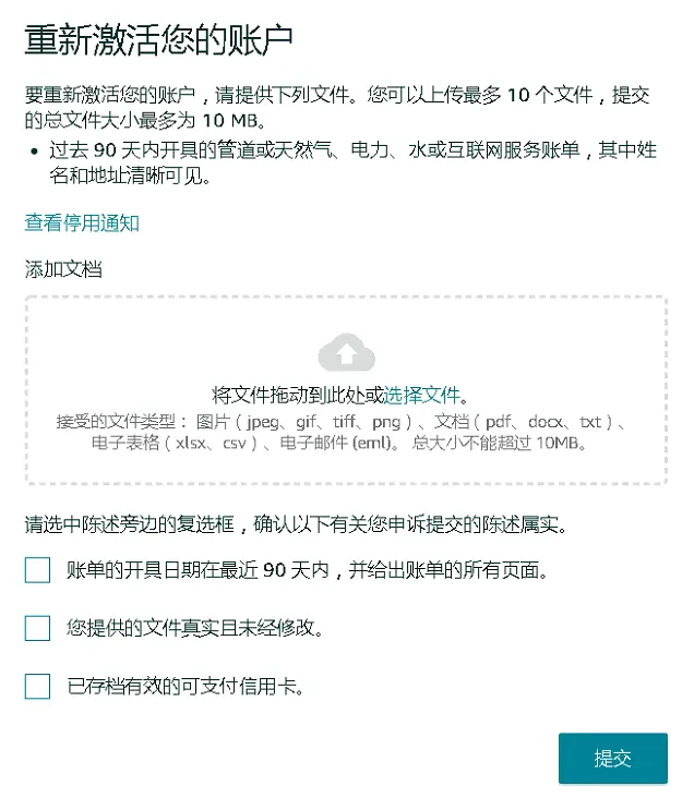亚马逊二审总结