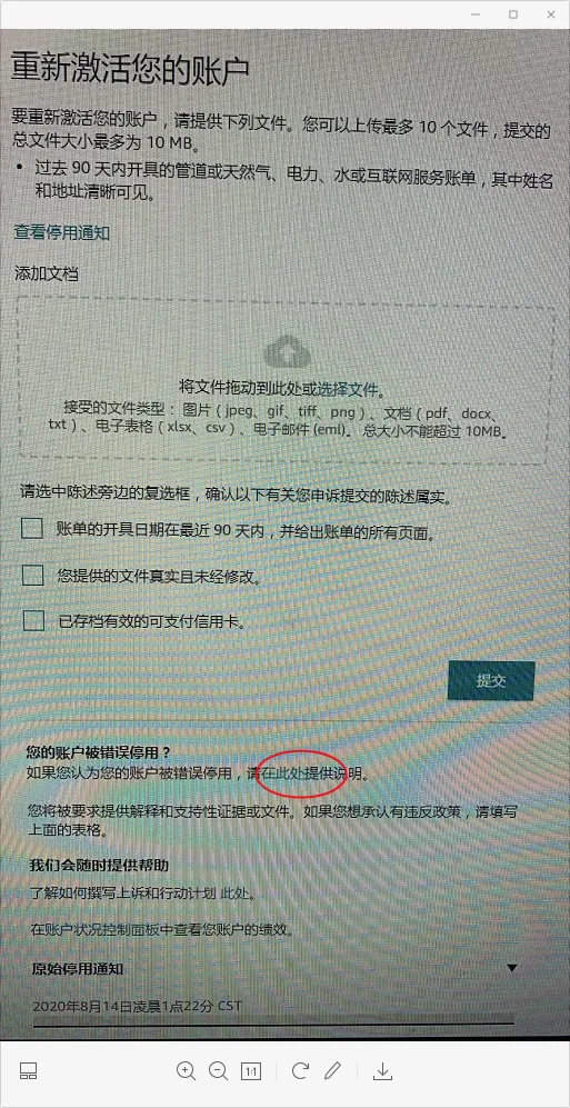 亚马逊二审总结