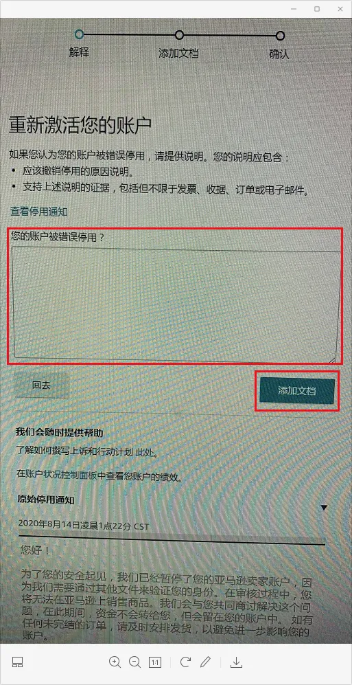 亚马逊二审总结