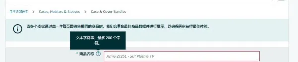 产品上架流程是什么?