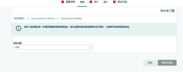 产品上架流程是什么?