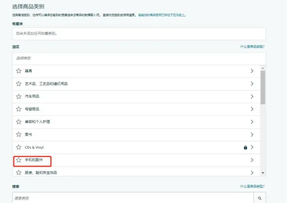 产品上架流程是什么?