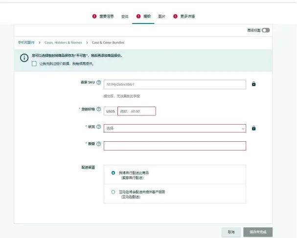 产品上架流程是什么?