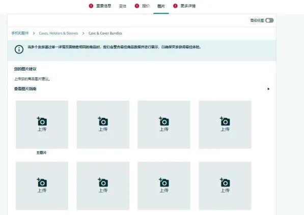 产品上架流程是什么?