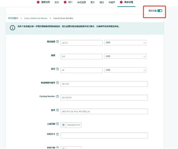 产品上架流程是什么?