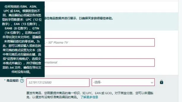 产品上架流程是什么?