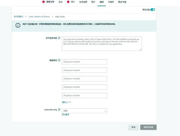 产品上架流程是什么?