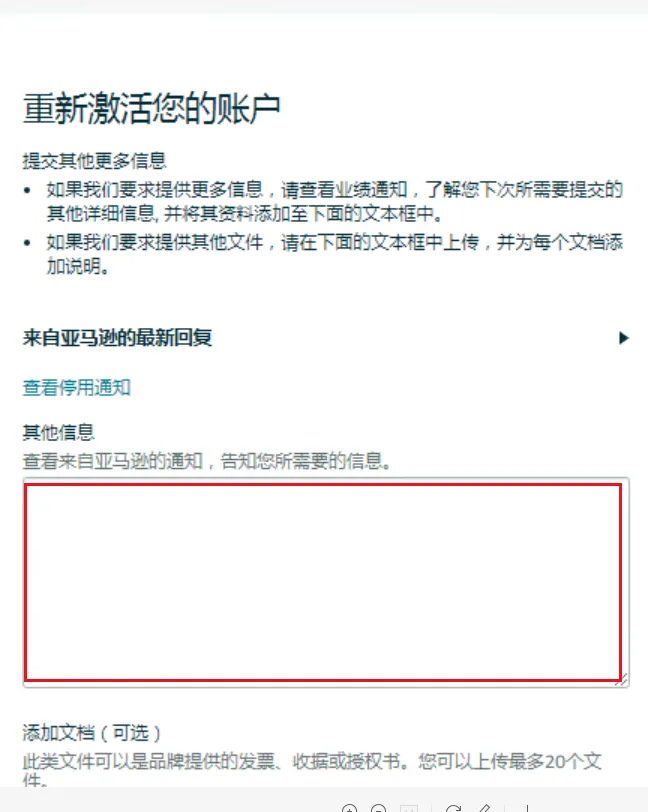 欧洲站误判关联解封步骤