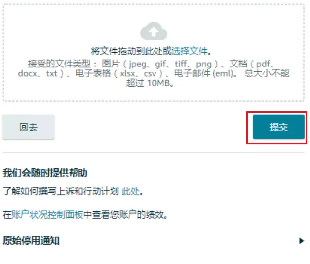 欧洲站误判关联解封步骤
