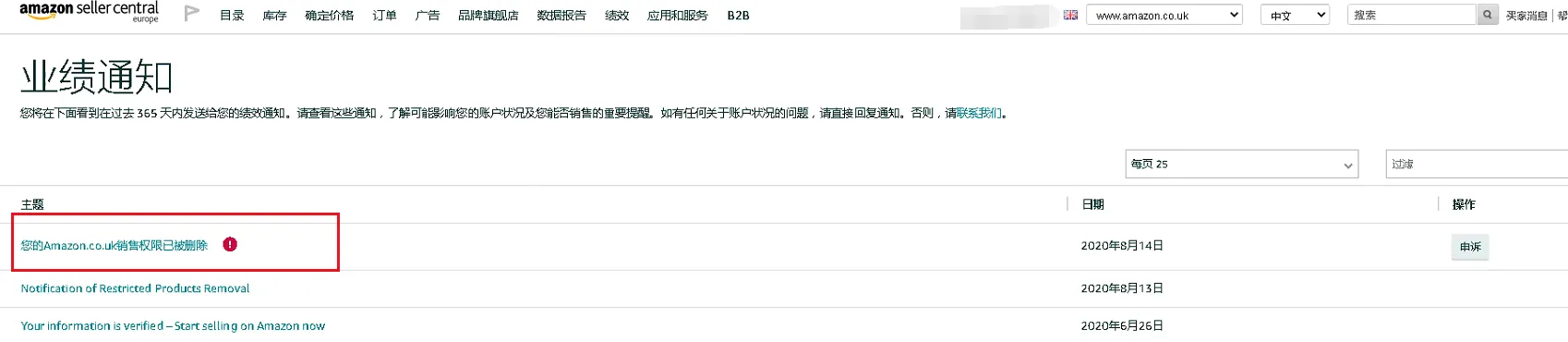 欧洲站误判关联解封步骤