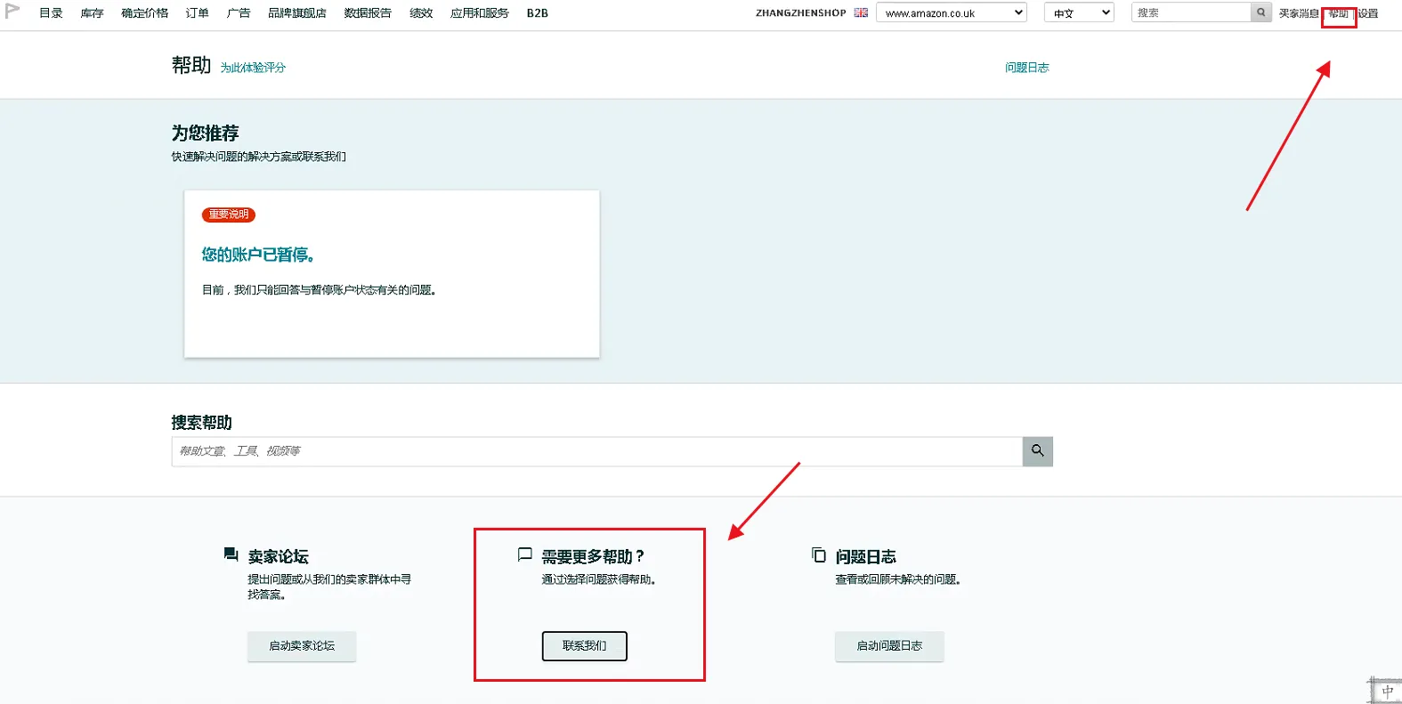 欧洲站误判关联解封步骤