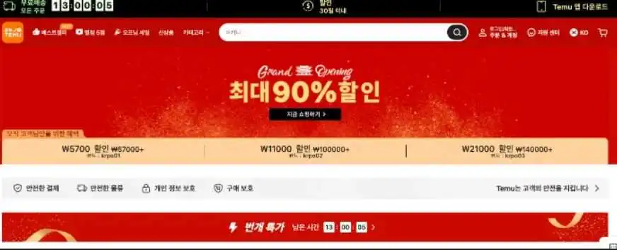 好消息,中国在韩跨境电商占有率近五成!