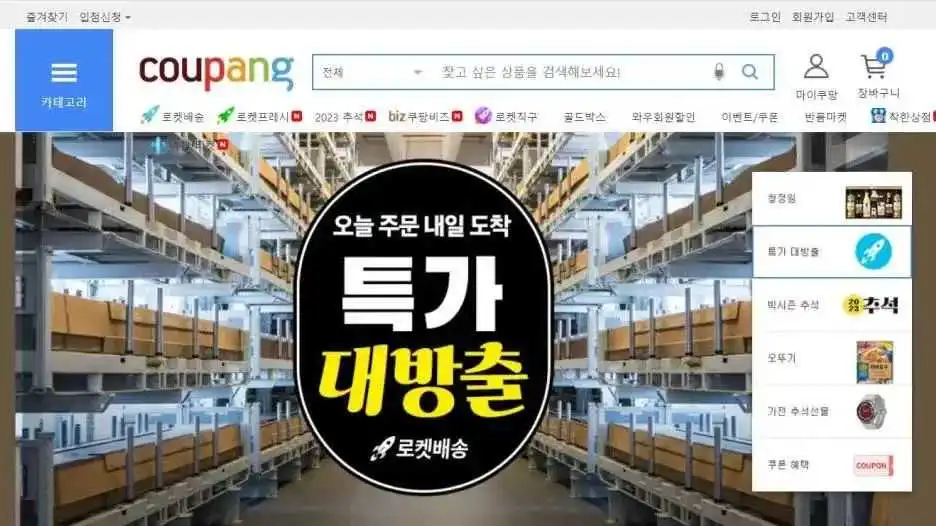 好消息,中国在韩跨境电商占有率近五成!