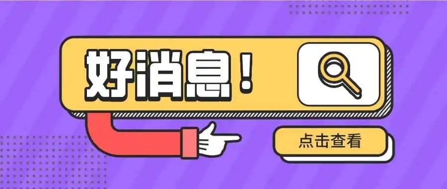 好消息！亚马逊在美国站推出了这项计划！将不再直接封号