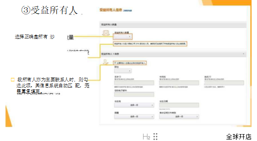 欧洲KYC审核资料填写指导