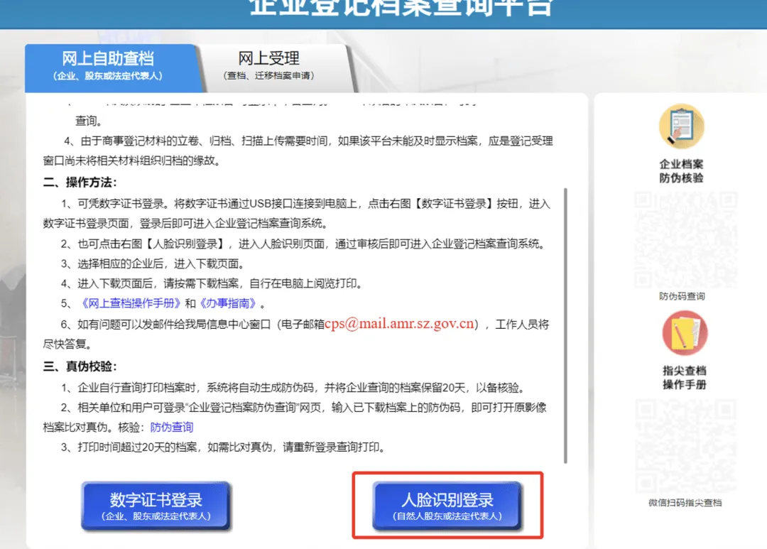 欧洲站KYC资料