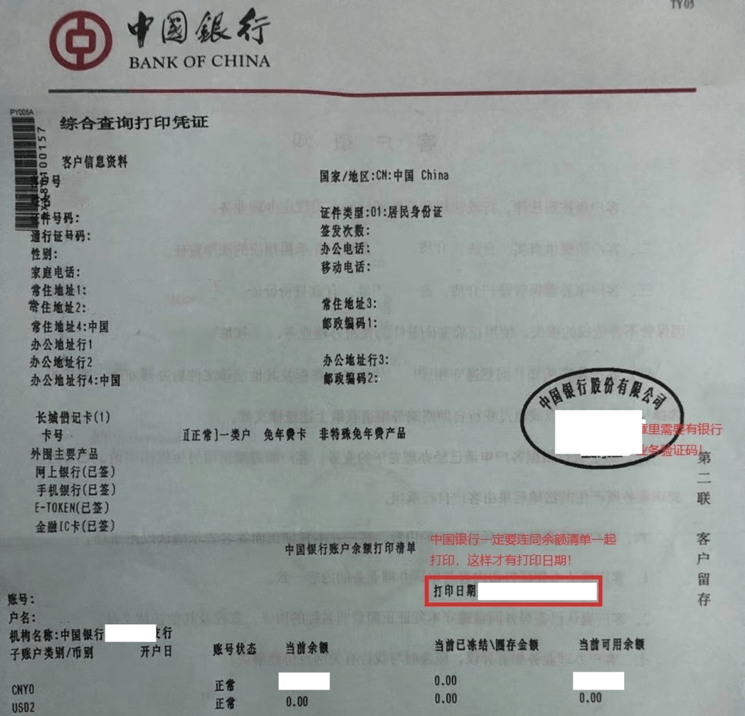 欧洲站KYC资料