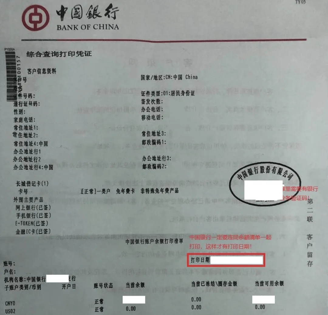 欧洲站KYC资料