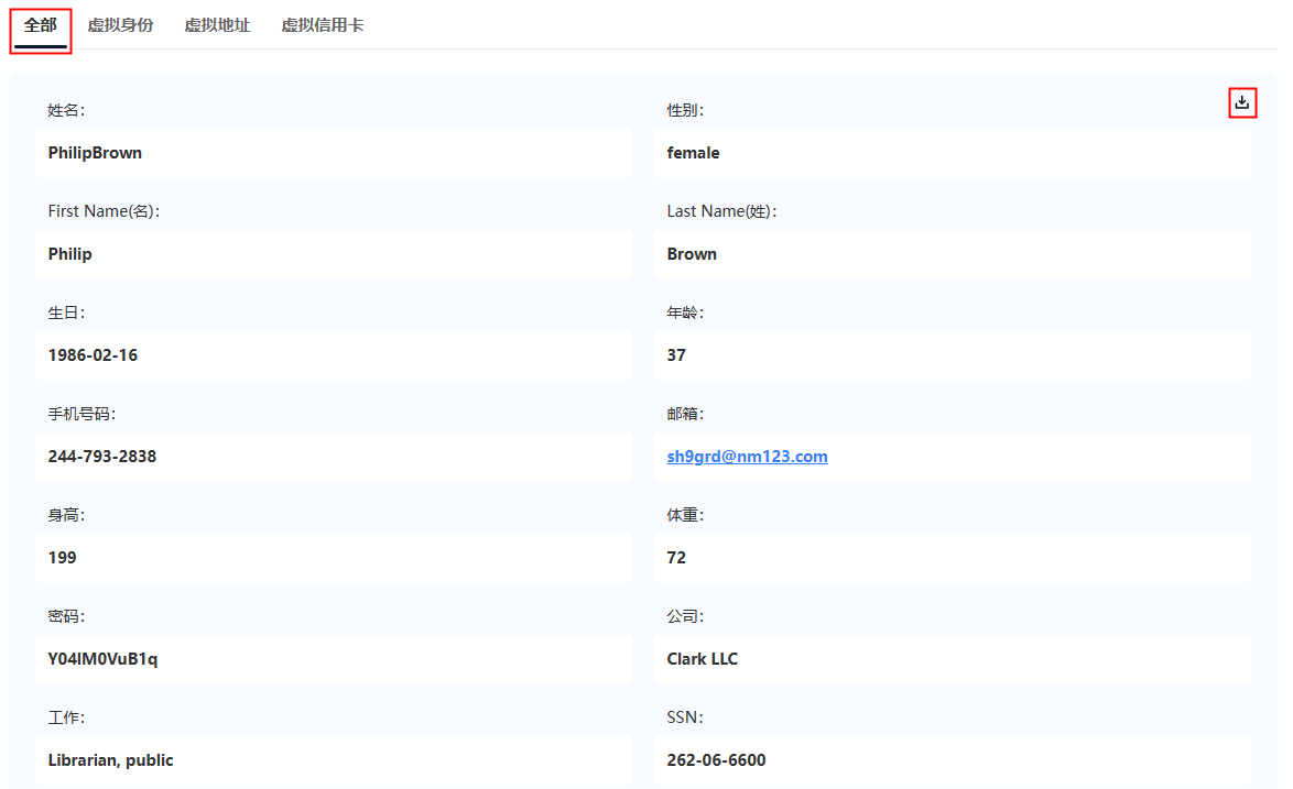 各国虚拟身份生成工具(生成虚拟身份)