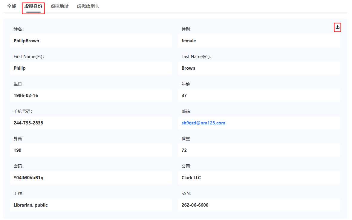 各国虚拟身份生成工具(生成虚拟身份)