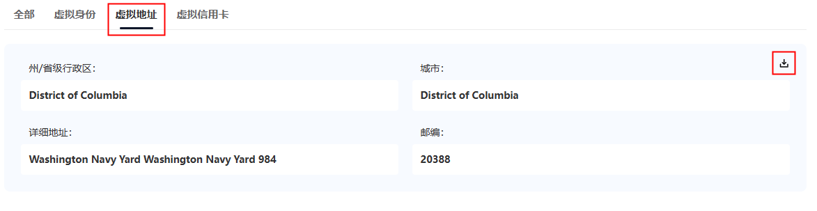 各国虚拟身份生成工具(生成虚拟身份)
