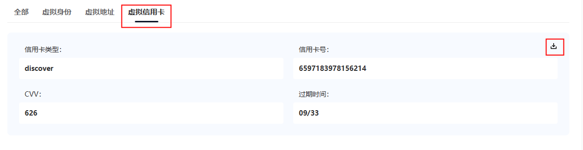 各国虚拟身份生成工具(生成虚拟身份)