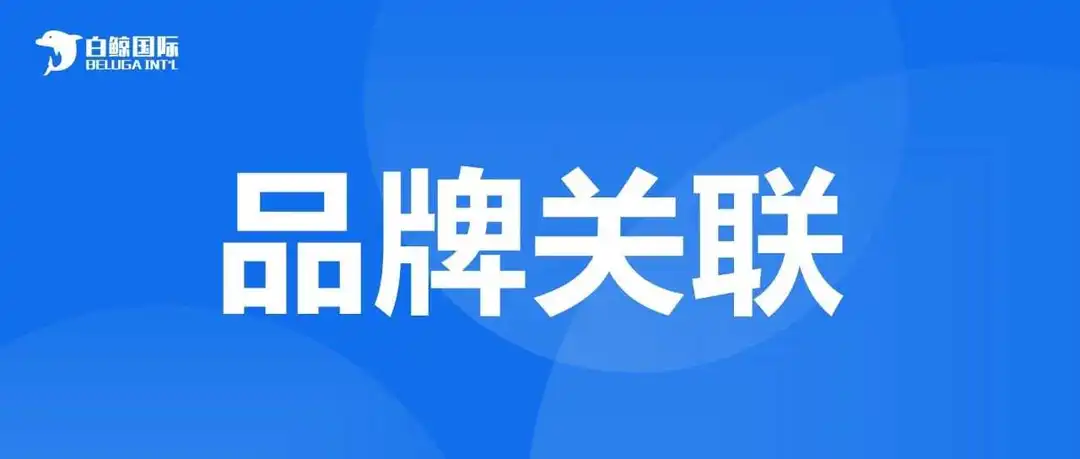 大批店铺因品牌授权引发品牌关联 后附:品牌授权方法