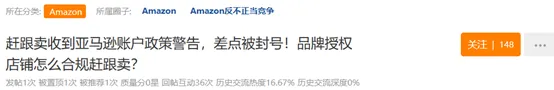 赶跟卖导致自己品牌被撤销？！如何进行申诉？