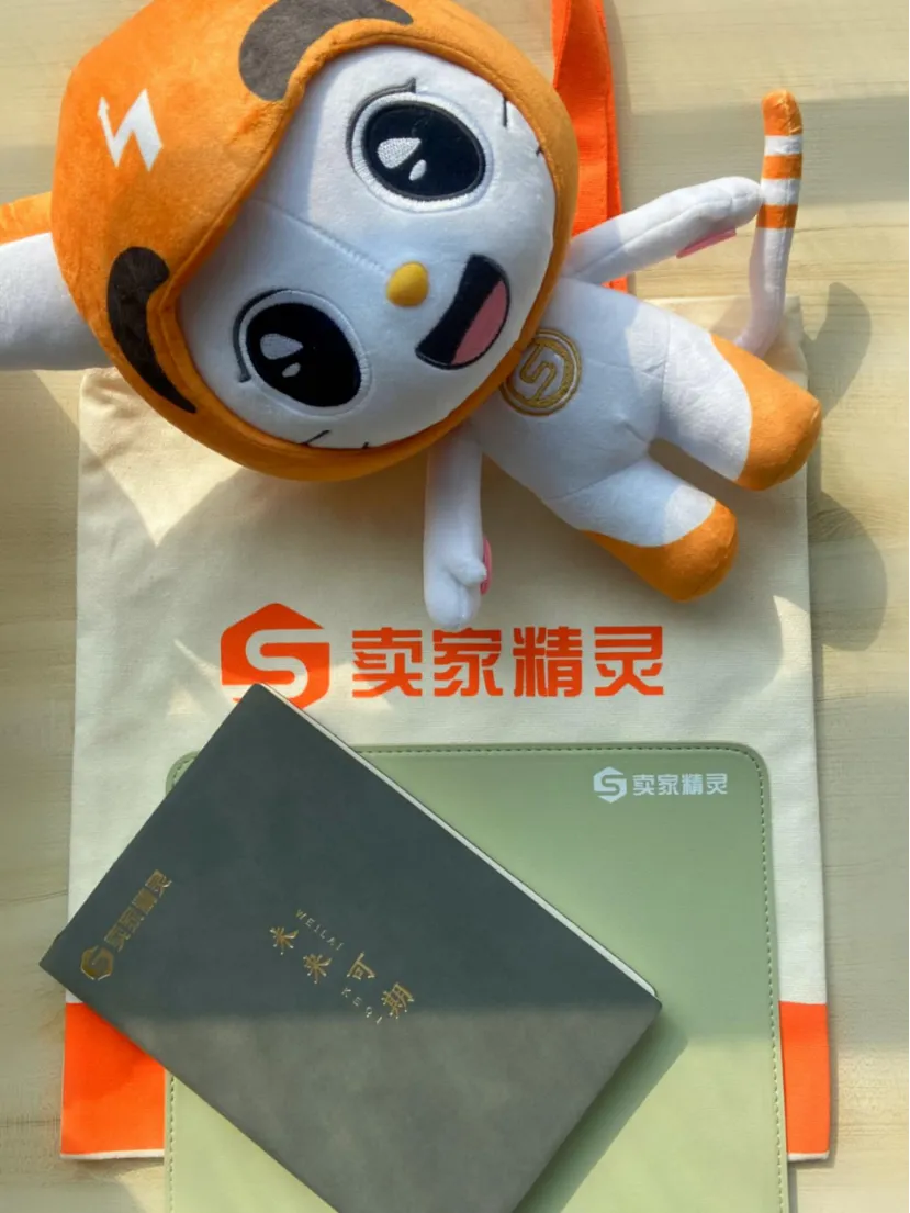 最后2天！首购/续费卖家精灵包年套餐，送褚橙1箱！